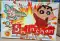 Zing Zang Garland 1k (New)